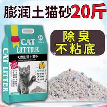 膨润土猫砂现货批发柠檬猫砂包邮10公斤除臭结团猫沙低尘猫砂代发