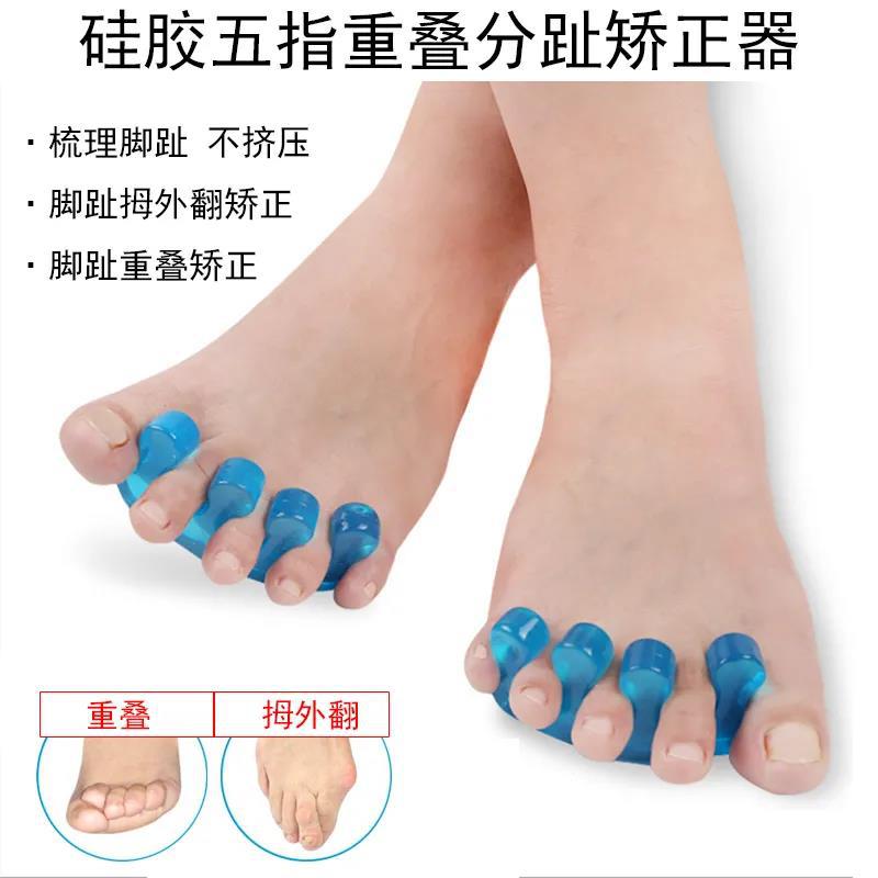 Transparent silicone five-finger separator overlapping toe separator night-use toe separator four colors toe separator