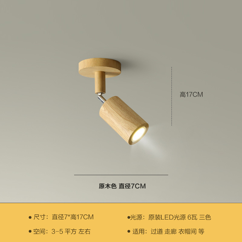 客厅无主灯射灯胡桃木明装背景墙轨道灯卧室衣帽间走廊新中式灯具|undefined