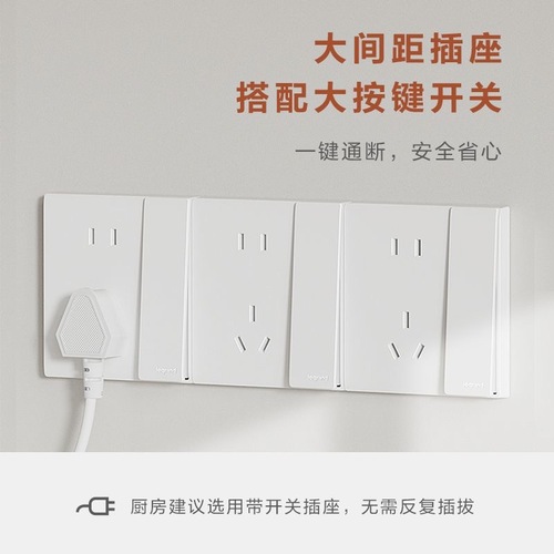 Legrand switch socket Jianyue ceramic white five-hole USB one-on computer plug 86 household switch panel