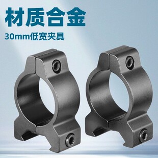 30mm Ultra-Low Wide Rail Clamp Scope Clamp Optical Scope Bracket