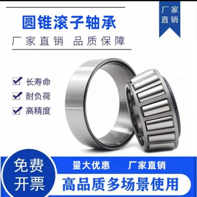 Factory Car Clutch Tapered Roller Steering Pressure Bearing Tr408030 Tr5510032 in Stock at Excellent Price