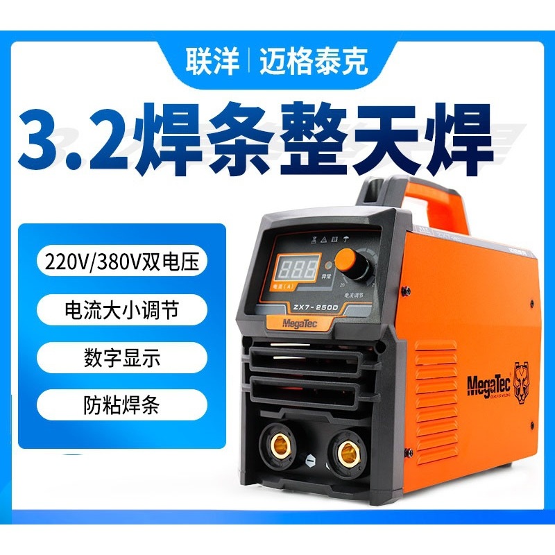 迈格泰克焊机宽电压双电压工业级ZX7-250D ZX7-315D ZX7-400D