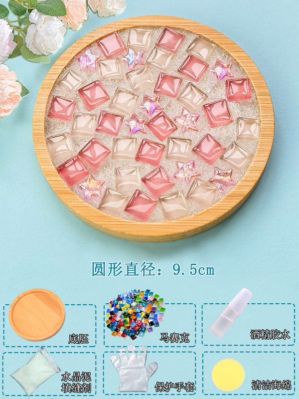 马赛克手工diy杯垫半成品材料包亲子儿童幼儿园小礼物玩具教师节|undefined