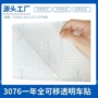 喷绘可移户外3076车贴