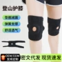 开放式防滑运动稳定护膝