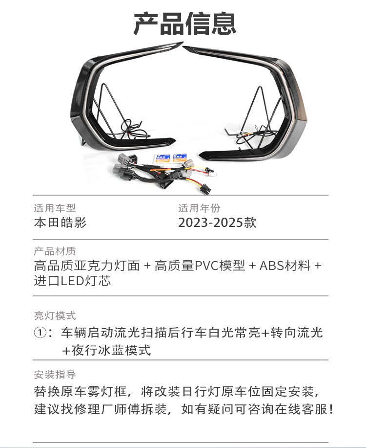Suitable for 23-25 Honda Haoying Modified Led Daytime Running Lights Special Flowing Water Turn Signal Fog Light Frame Decorative Light