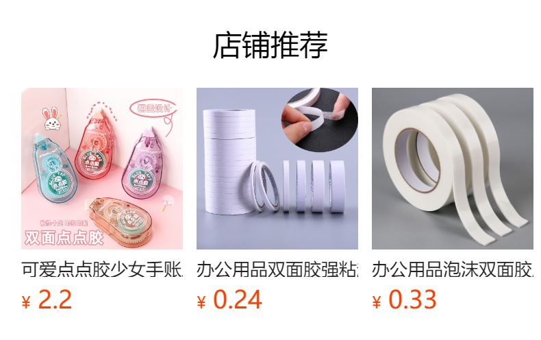 预览状态下无法点击,发布后,可点击跳转到对应的商品页面