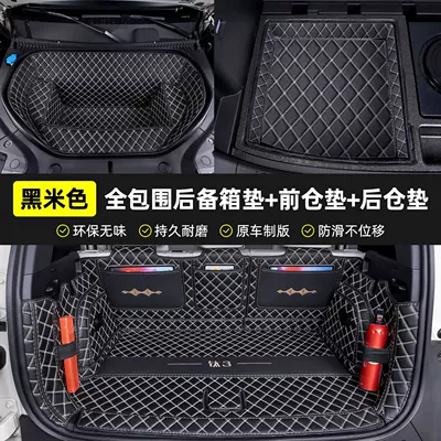 Trunk Mat | modification accessories section, front - black-and-beige-full-coverage-front-and-rear-cabin-mats-404040