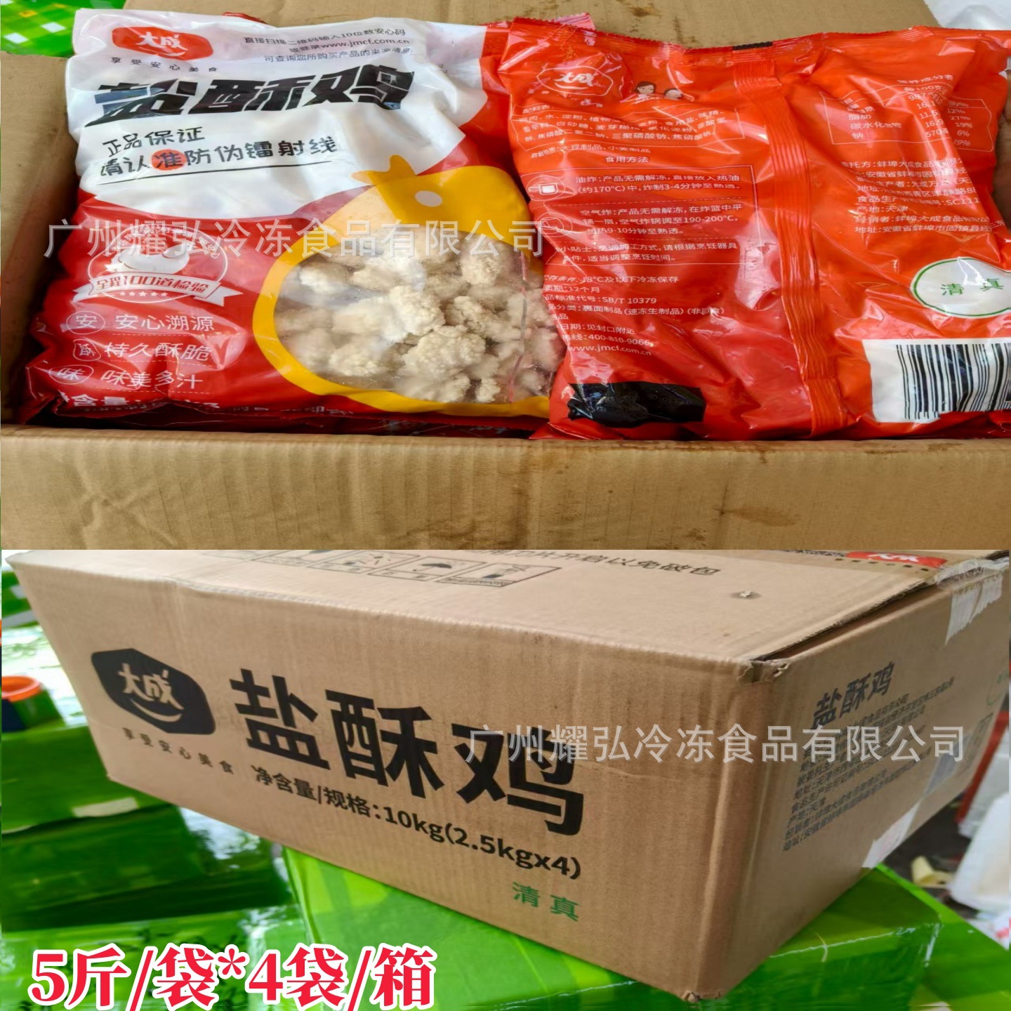 大成盐酥鸡5斤/包Y105香脆鸡米花成品裹粉酥脆盐酥鸡西餐油炸小吃