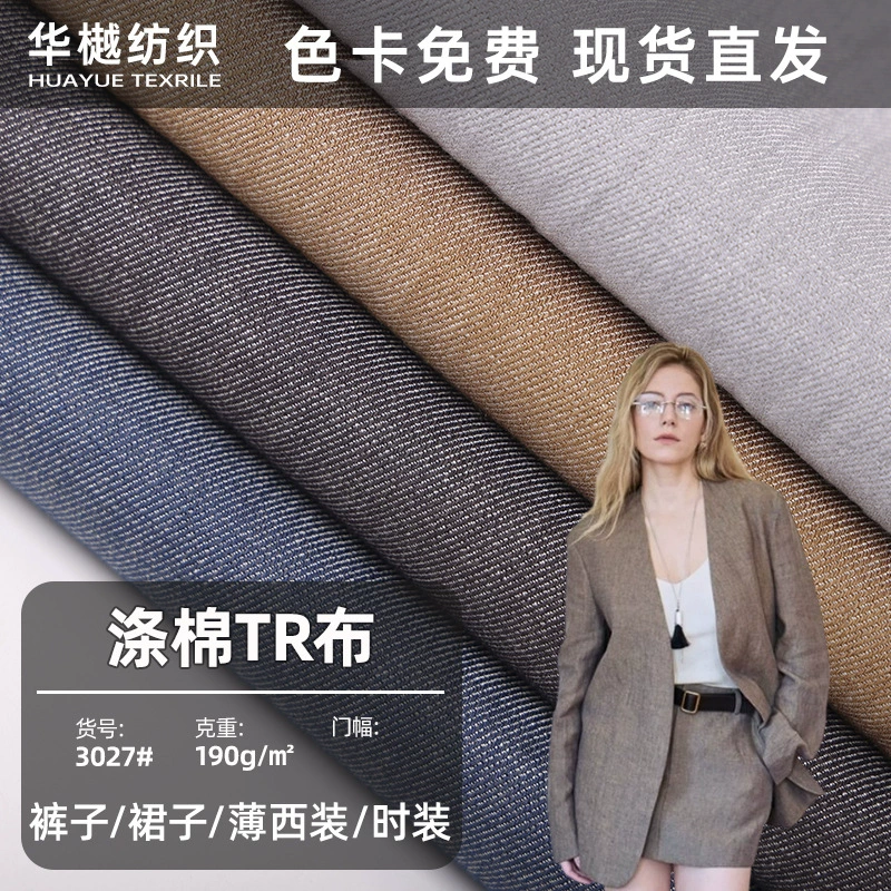 Ткань из твила с эффектом двухцветного денима, 190 г, для униформы и брюк, дизайнерская ткань из вискозы