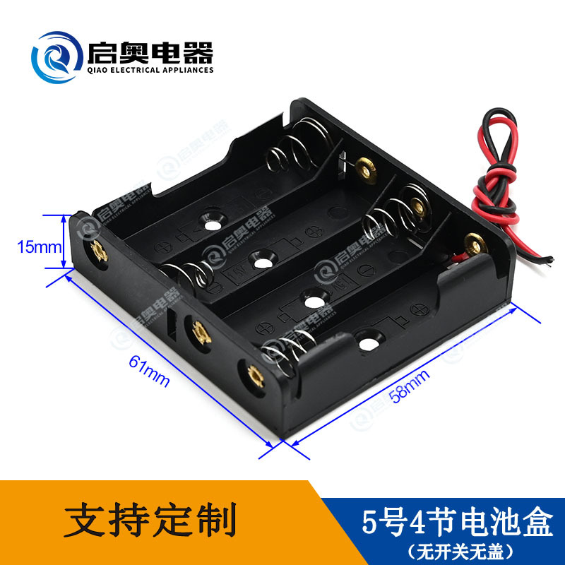 AA电池盒5号4节无盖无开关带线电池盒
