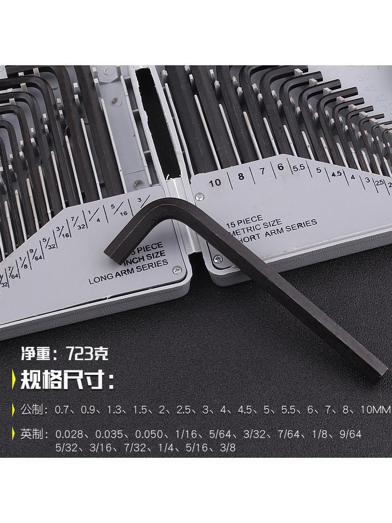 Hexagonal wrench, gloves, long set, universal screwdriver