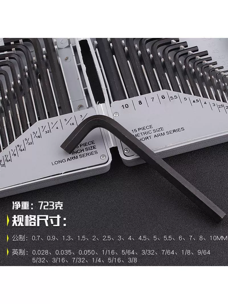 Hexagonal wrench, gloves, long set, universal screwdriver