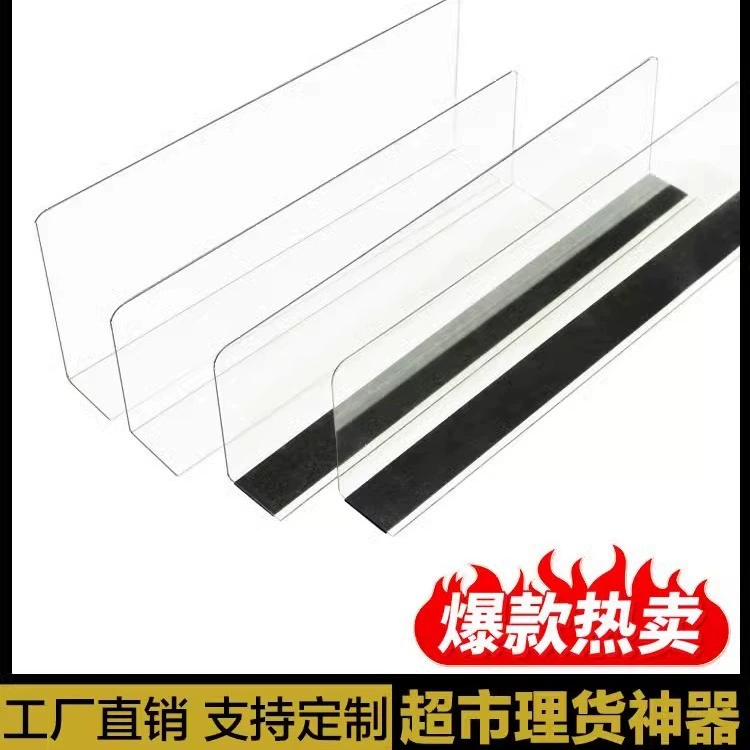 Разделитель полки Разделитель Супермаркет Магнитная перегородка L-образная лицевая панель для удобного магазина Разделитель товара ПВХ перегородка