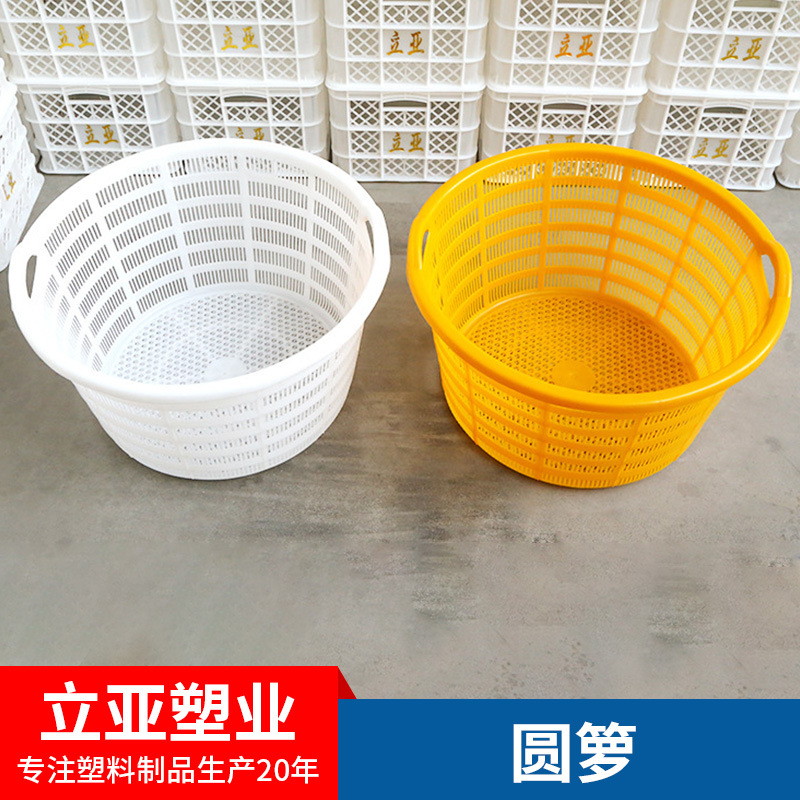 蔬菜筐圆萝双耳塑料镂空圆箩泥鳅蔬菜周转筐胶框周转箱子西瓜箩筐