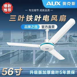 吊扇;大功率风扇;两季电器配件