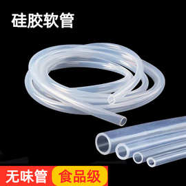 食品级硅胶管鱼缸换水环保茶吧饮水机透明细软管白色管透明色