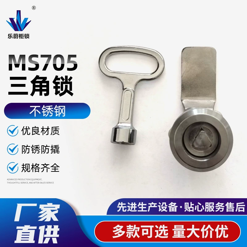 MS705 треугольный замок, электрический замок для ящика, замок для картотеки, железный замок для шкафчика, дверной замок для шкафа сотрудника