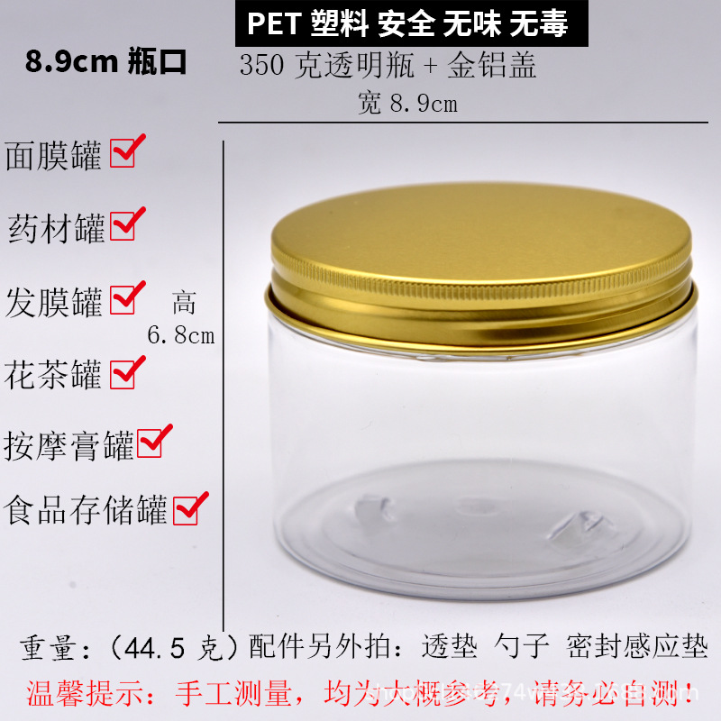 89 dientes 500g frasco transparente 250g sellado frasco de plástico transparente de alimentos 350g tapa de aluminio dorado caramelo frasco transparente