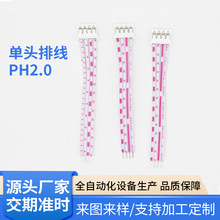 ���^�ž�PH2.0�t�����{���� 6P7P�p�^���Ӿ� �g��2.54�Ӿ�����