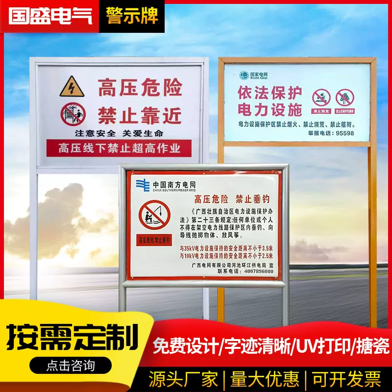 玻璃钢警示牌 单双立柱户外标识警示告知牌  南网禁止钓鱼警示牌