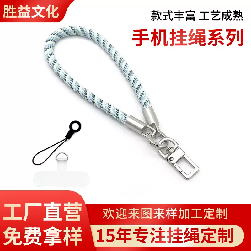 手机挂绳加粗加厚手腕挂绳定制彩色可印logo手机防丢吊绳定制