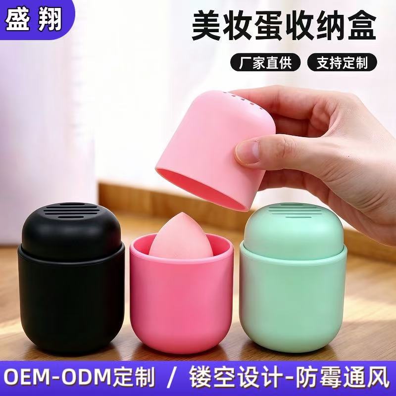 Silicone Powder Puff Capsule Beauty Sponge Storage Tool Water Drop Sponge Dust-Proof Portable Storage Box Protection Gadget