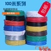 Whole bundling line Plastic bag Galvanized wire Ligature Bandage Grape Zhasi Data cable bundling The entire volume 100 rice