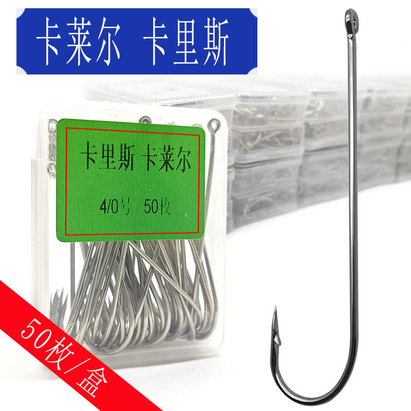 Boxed Long Handle Carris Carlisle Spanish Mackerel Hook Sea Fishing Hook Pomfret Hook Barracuda Cuttlefish Knife Hook