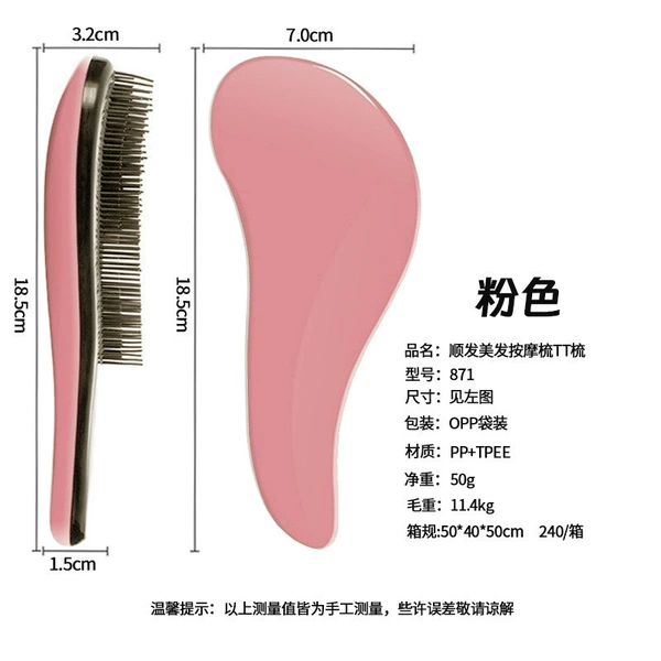 871 pink large size