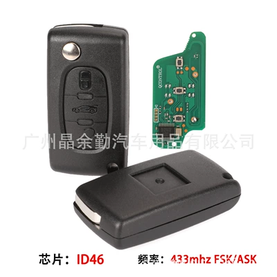 Suitable for Peugeot Citroen 3-Button Foldableing Remote Control Key Ask/Fsk 433Mhz Id46 Middle Car Button