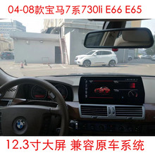 ����04-08���7ϵ730li�пظ�װ��׿��������һ���E66 E65����