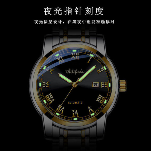 Men's Aili Feida Quartz Watch with Hollow Visual Live Streaming Waterproof Business Calendar Dropshipping