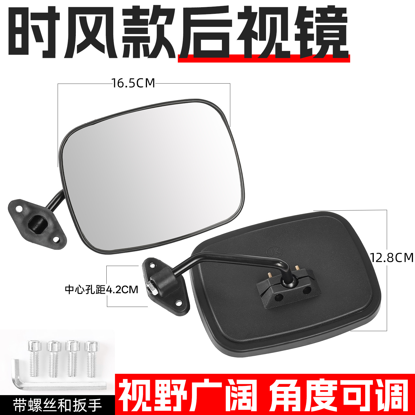 Espejo retrovisor modificado para triciclo eléctrico, espejo retrovisor cerrado para vehículo agrícola de viento, gran campo de visión de alta definición