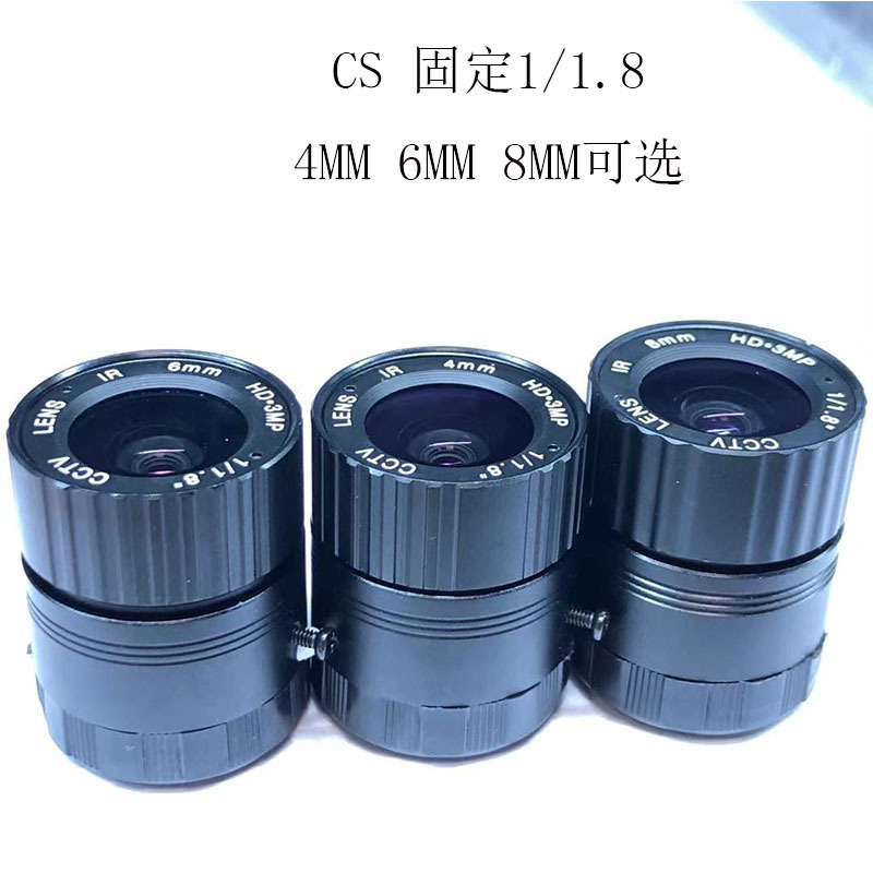 1/1.8 通光亮F1.0 4MM微光高清 CS 星光级镜头 6MM 8MM1.8分之一