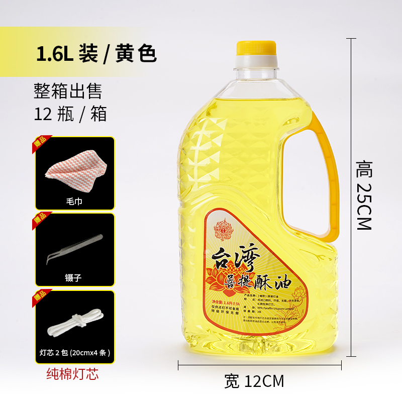 ✅ 液体バターランプオイル無煙台湾福田オイル仏ランプオイルバターランプバターランプ|undefined