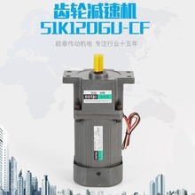 厂家直供OUTAI小型减速调速电机5IK120GU-CF微型齿轮电机