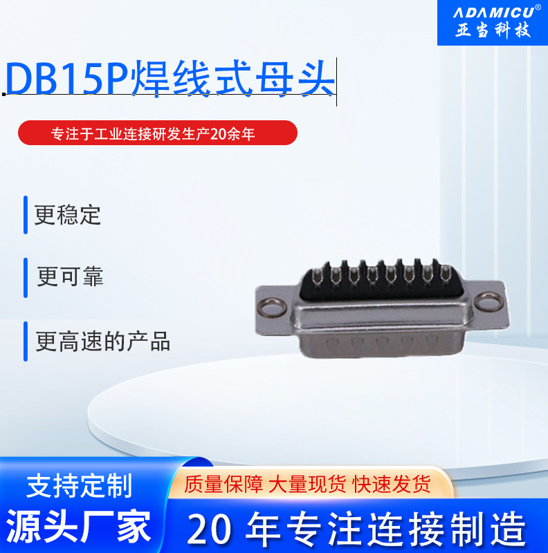D-SUBԲDB15PźĸǰǶƽ𳧼ֱɰҪ