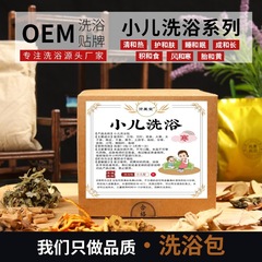 賢医堂卸売り入浴バッグ子供風呂バッグ小児風呂バッグ薬風呂バッグ足湯バッグ