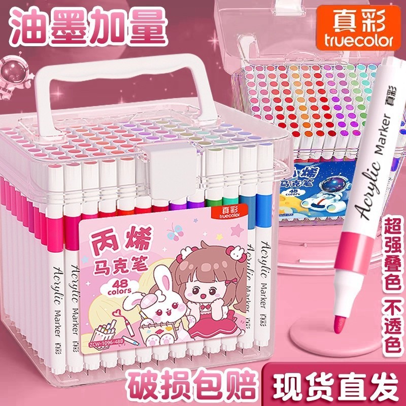 真彩丙烯马克笔免按压水彩笔儿童安全画笔大容量马克笔绘画笔批发|undefined