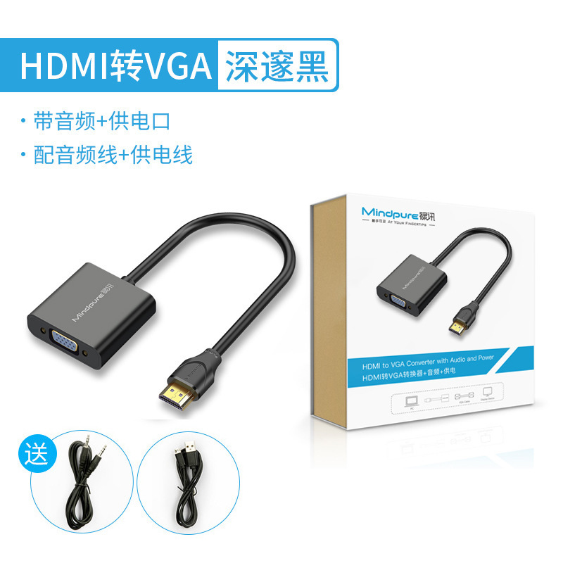 メーカー直販hdmi vga変換器オーディオ付きハイビジョン変換器hdmi to vga|undefined