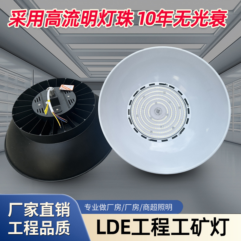 Led Industrial High-Bay Lights for Factory Workshops, Industrial Lighting, Warehouse High-Bay Lights, Stadium Lights, and Specialized High-Bay Lighting