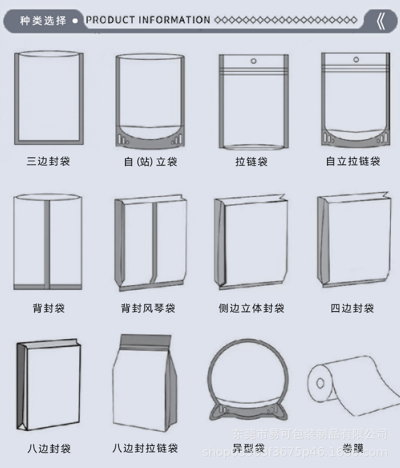 灰色包装袋种类图.jpg