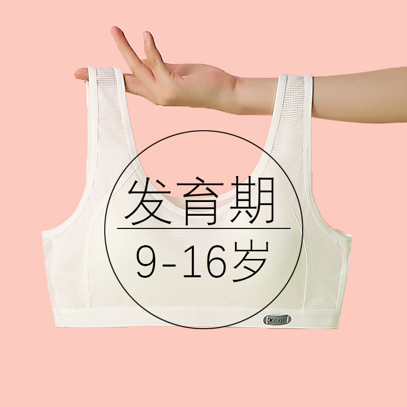 Girls Junior High School Students Fixed Cup Children's Sports Underwear Developmental Middle School Students Girls' Bra Vest High School Students Girls Junior High School Students Fixed Cup Children's Sports Underwear Developmental Middle School Students Girls' Bra Vest High School Students