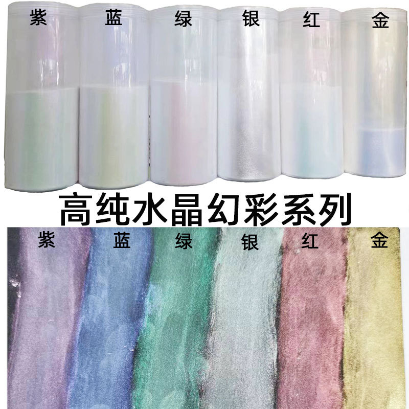 批发高纯系列极光粉偏光粉幻彩系列水晶系列云母粉高纯水晶珠光粉