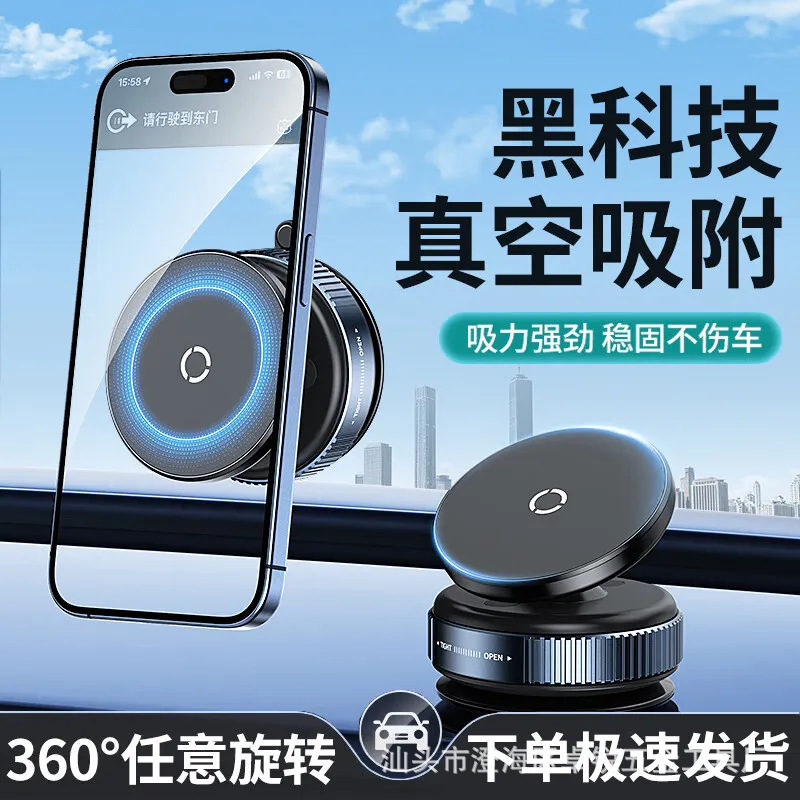 Adsorción al vacío, succión magnética, soporte para teléfono móvil para automóvil, universal universal, consola central de gama alta, ventosa, soporte de navegación para automóvil