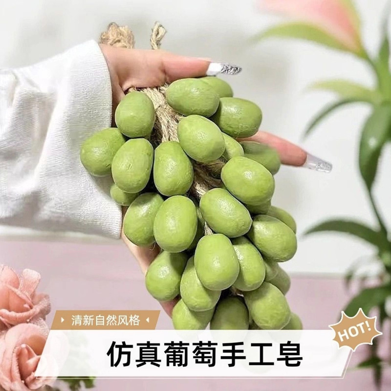 整串纯手工串香薰皂家用洗手持久留香仿真青提形状肥皂好爆款批发|undefined