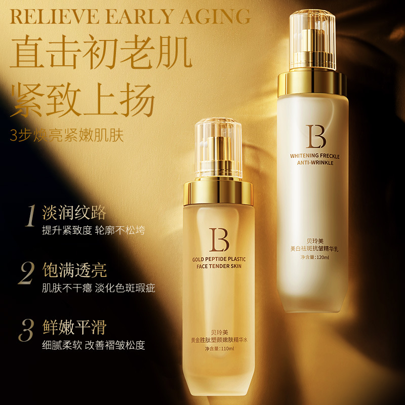 Bei Lingmei Whitening and Pecas Water Lotion Juego de dos piezas Hidratante Hidratante Blanqueamiento y Pecas Ilumina el tono de la piel Kit de cuidado facial