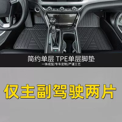Modelə uyğun ayaqaltı, car TPE LeDao L60 trunk - ledao-l60special-edition-single-layer-tpe-floor-matdrivers-side-passengers-side